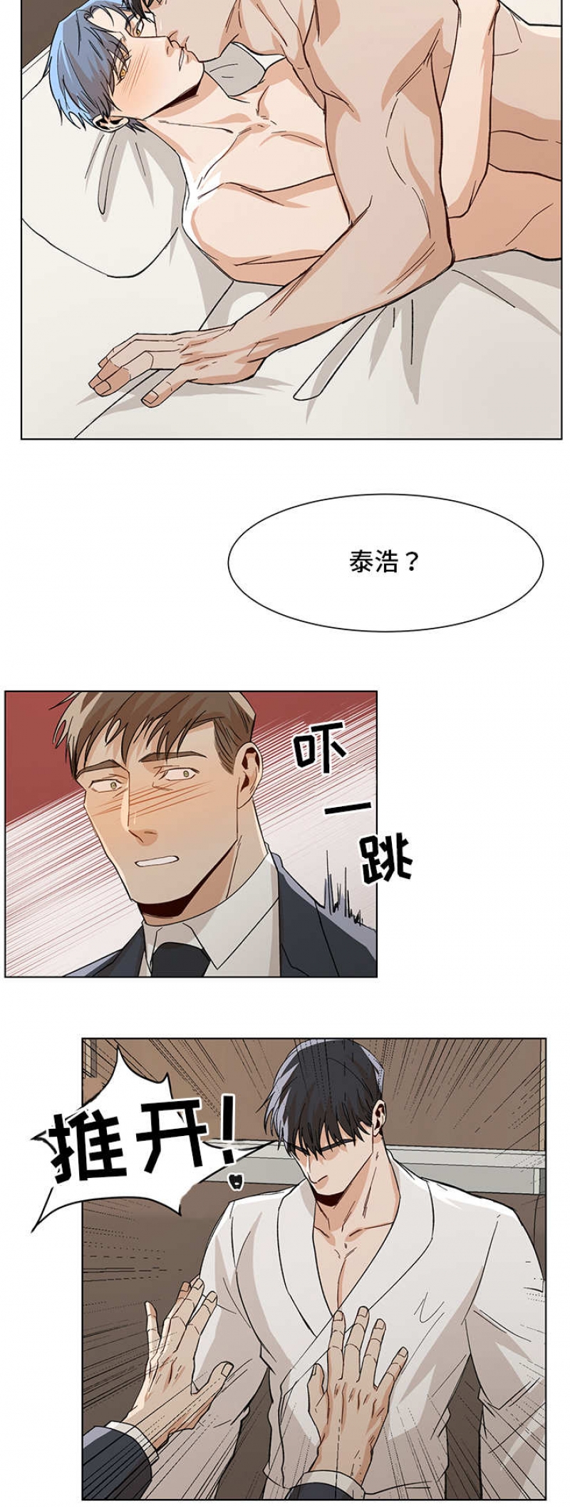 社长之争惠敏莉漫画,第43话4图