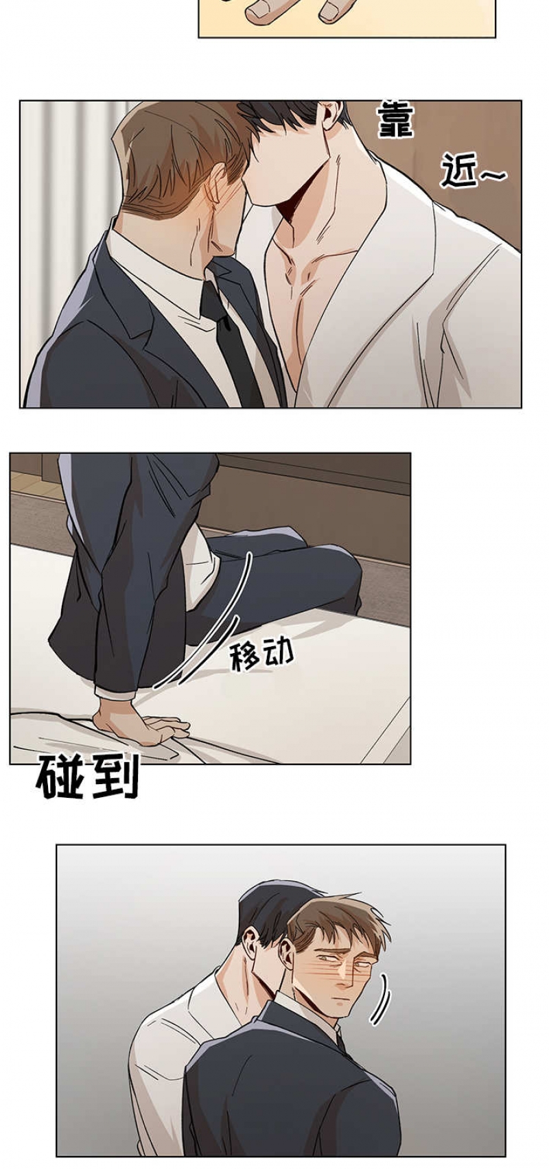 社长之争惠敏莉漫画,第43话2图