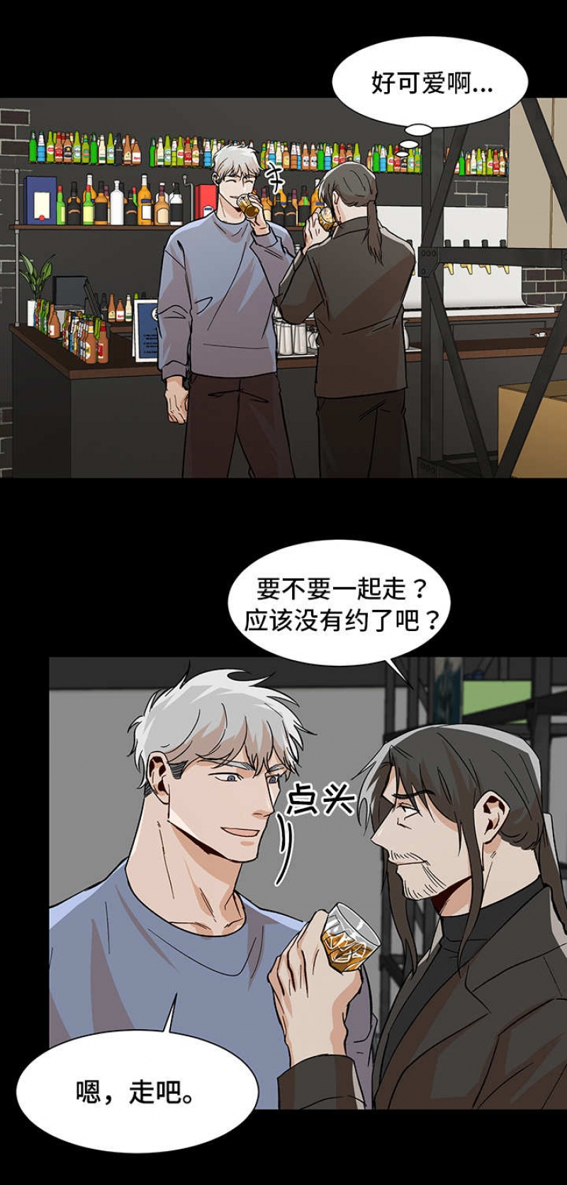 社长玩车日志漫画,第46话2图