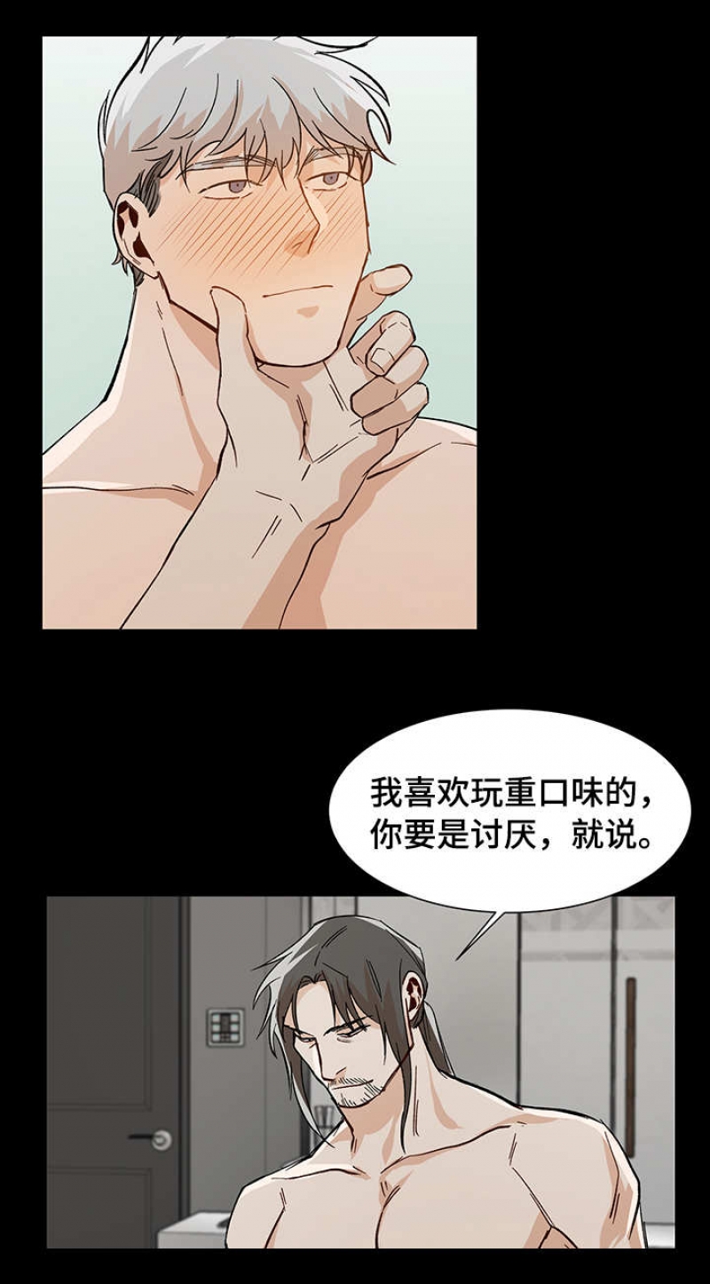 社长玩车日志漫画,第46话4图