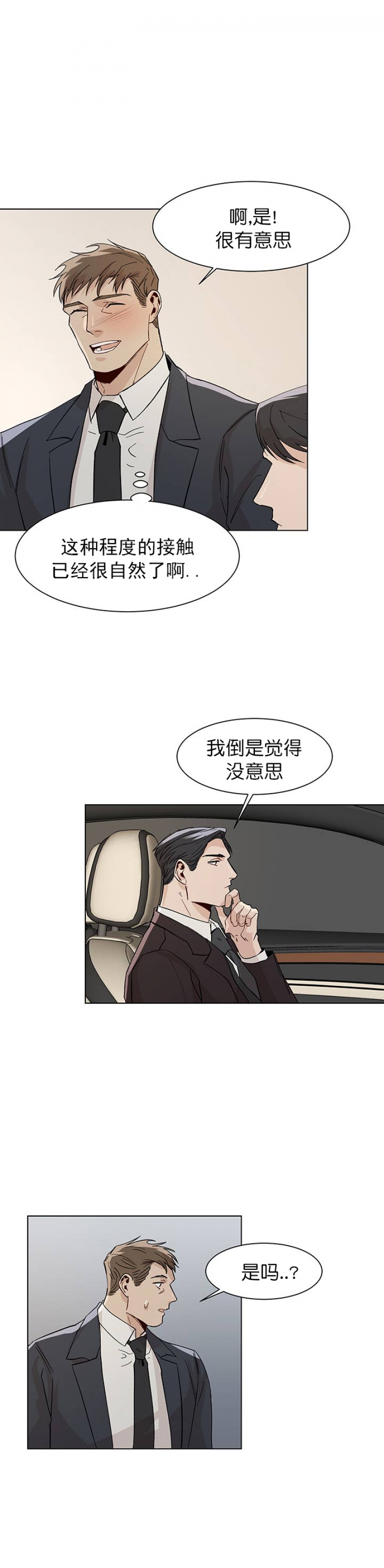 社长解说我的世界漫画,第32话3图