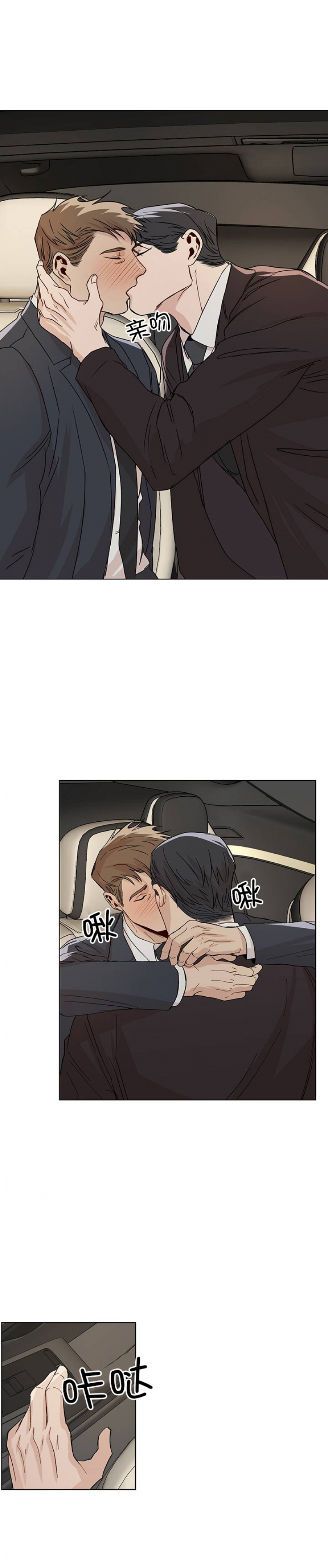 社长解说我的世界漫画,第32话5图