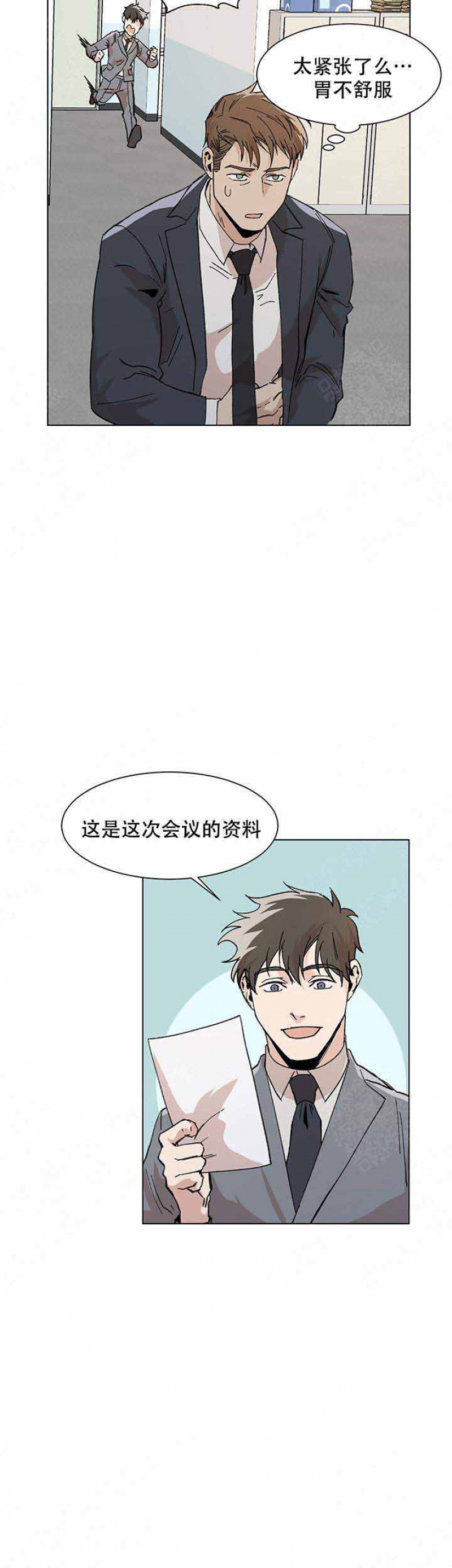 社长之争惠敏莉漫画,第18话2图