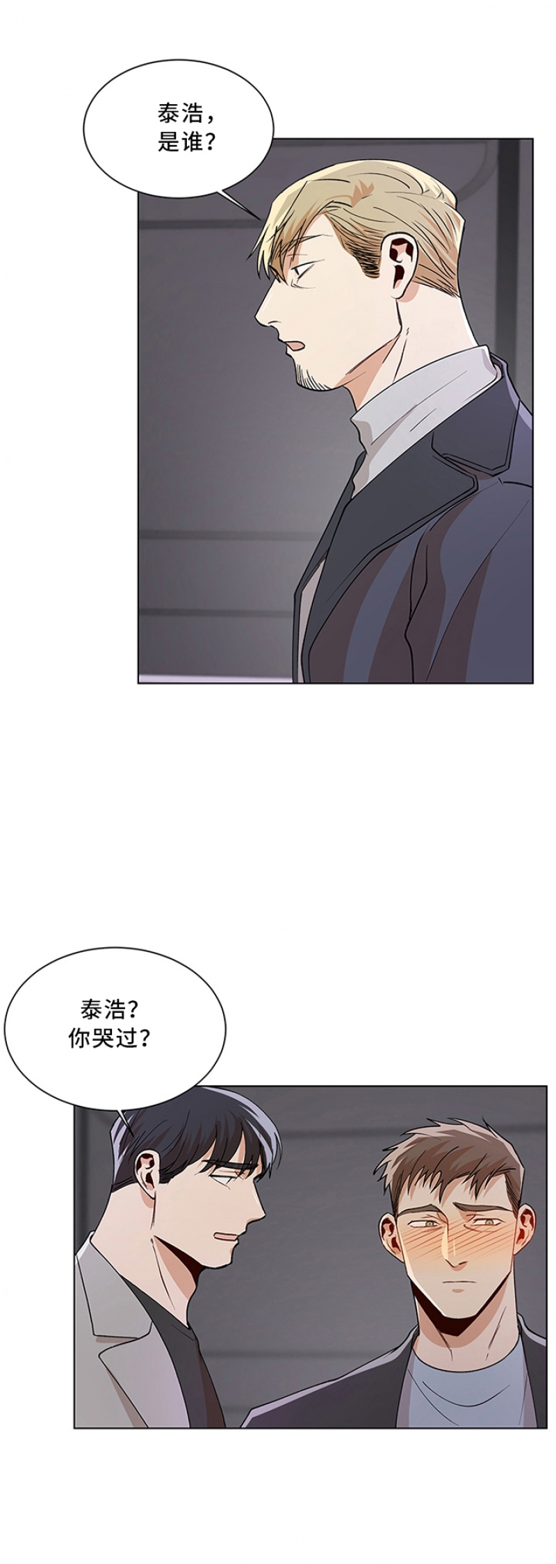 社长飞漫画,第80话1图