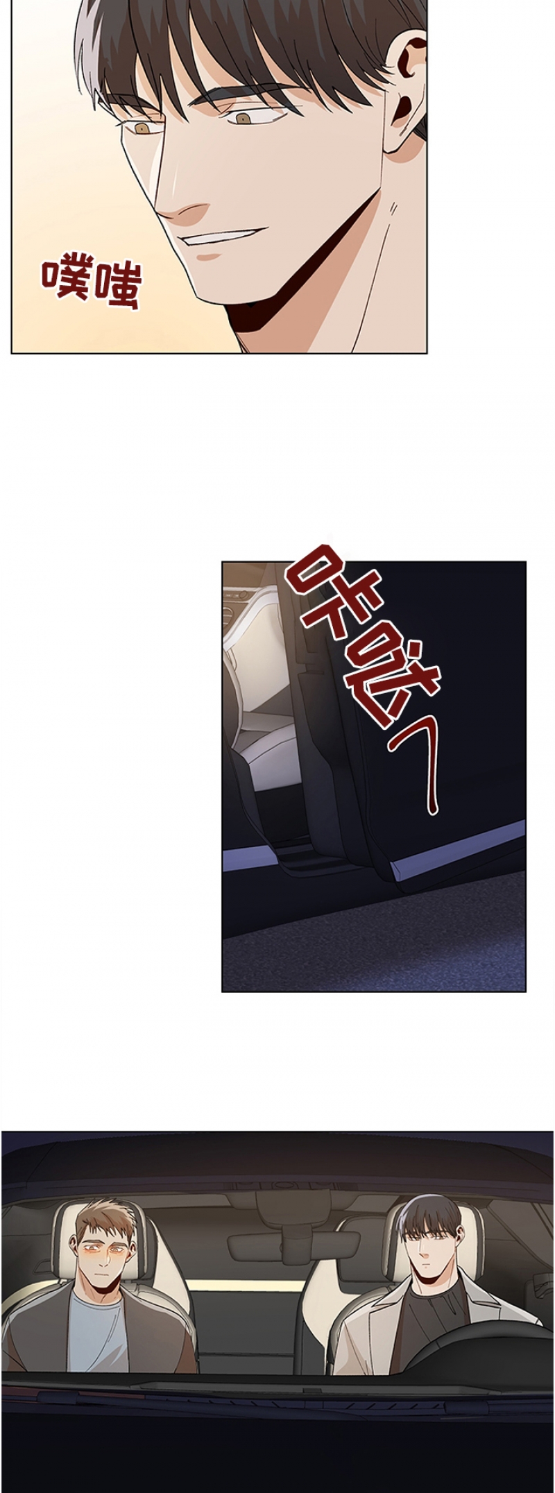 社长解说我的世界漫画,第86话3图