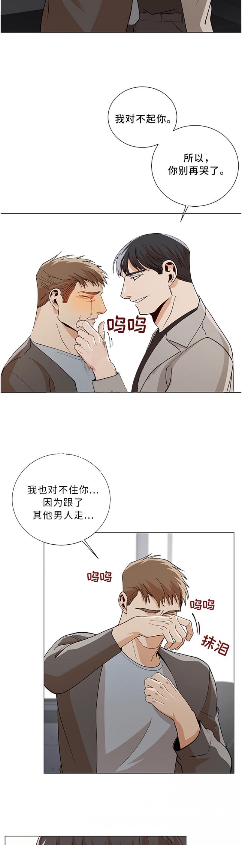 社长解说我的世界漫画,第86话2图