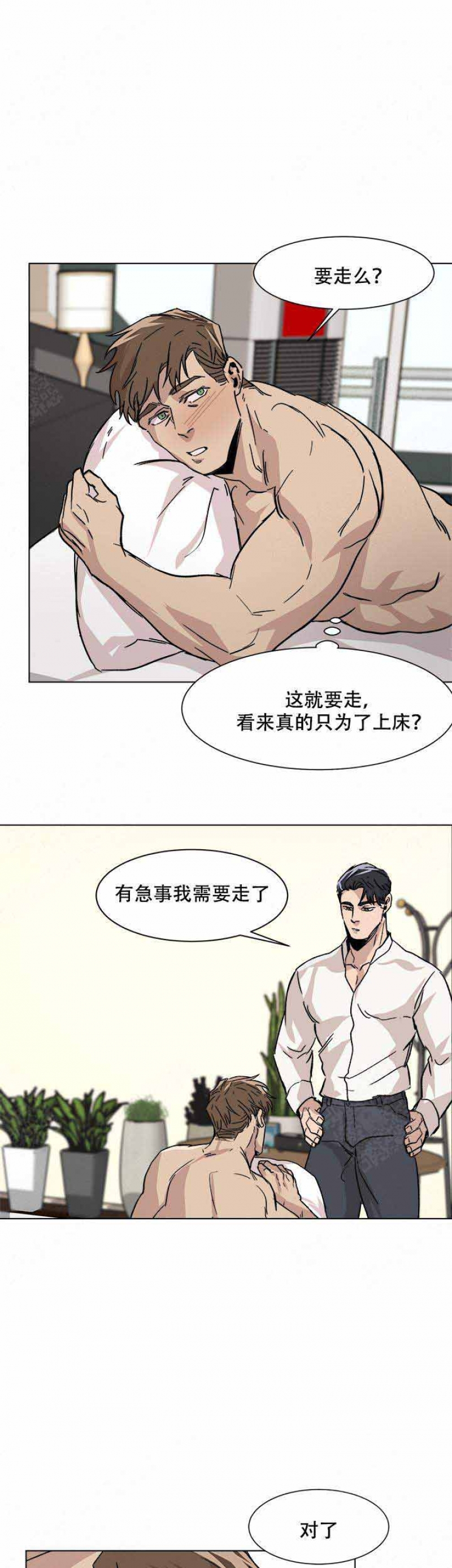 社长不绕弯漫画,第13话5图