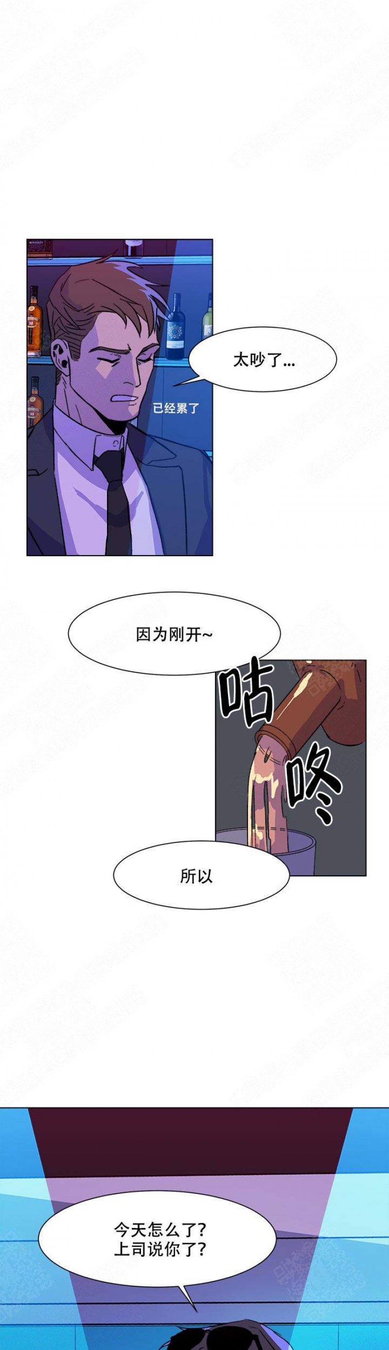 社长能有什么坏心思呢漫画,第5话1图