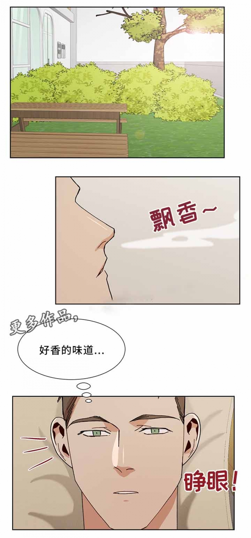 社长之争惠敏莉漫画,第68话1图