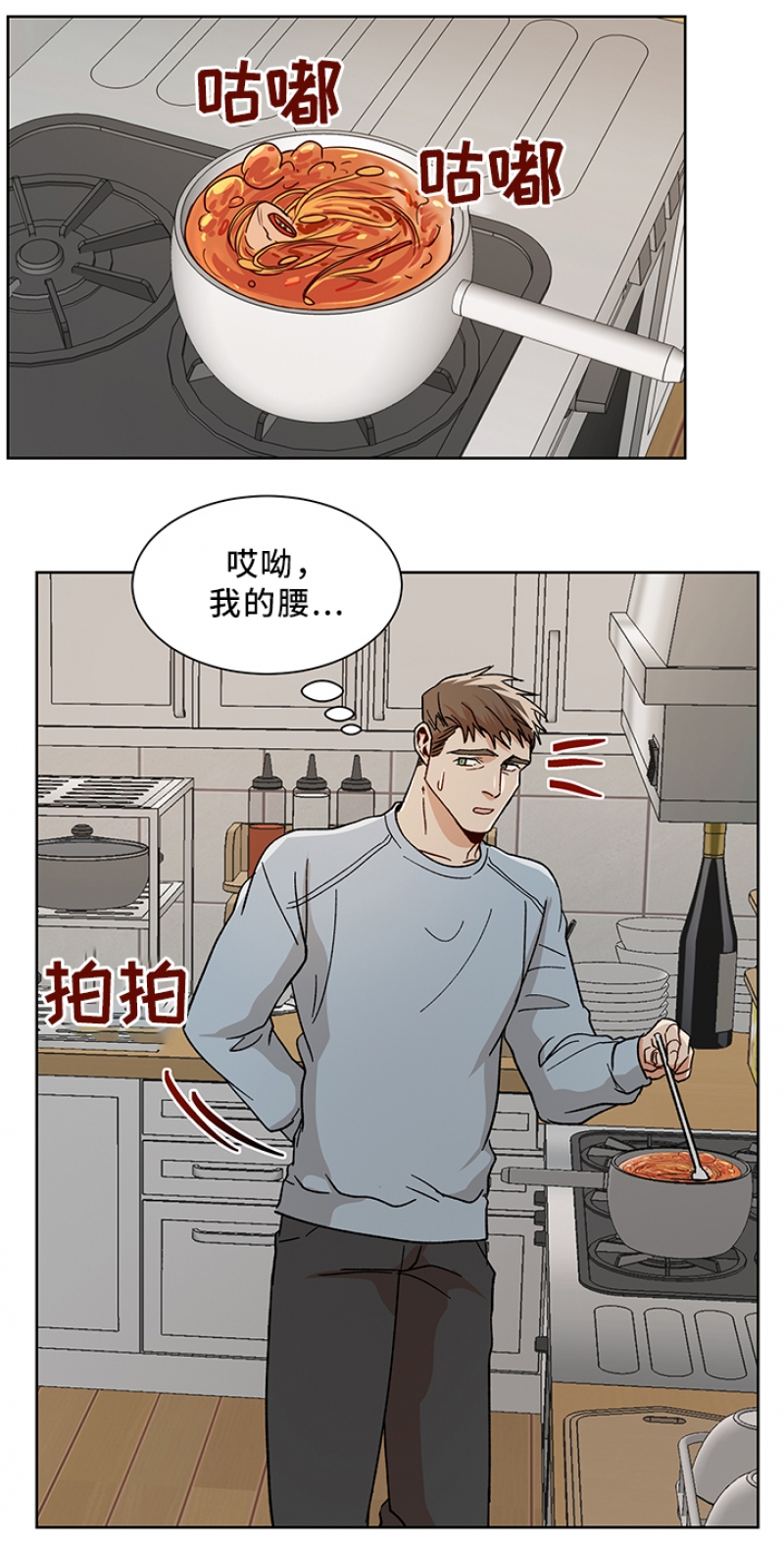 社长之争惠敏莉漫画,第68话3图