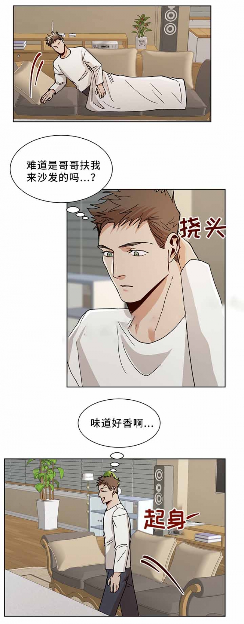 社长之争惠敏莉漫画,第68话2图