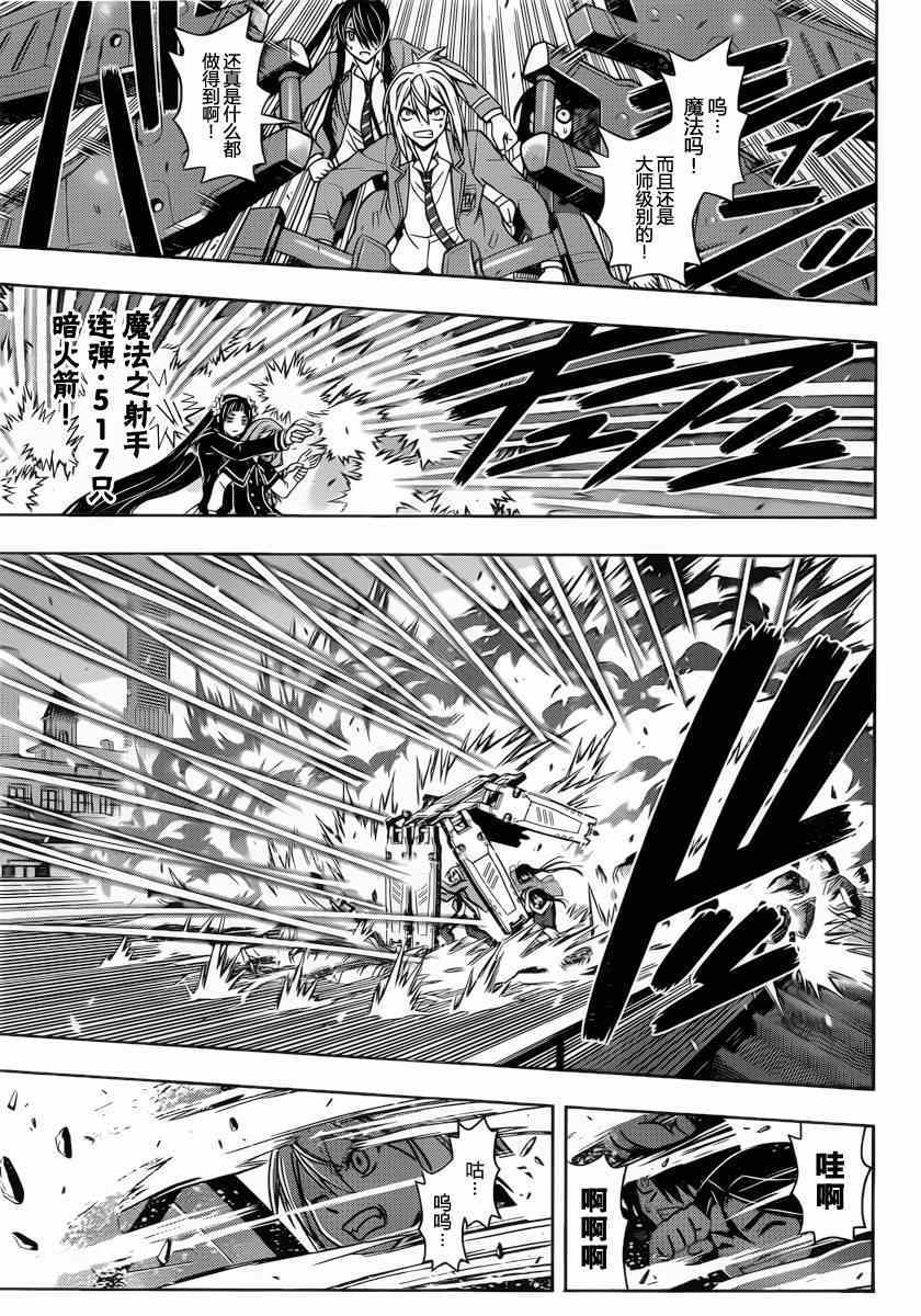 悠久持有者第一季樱花动漫漫画,第54话5图