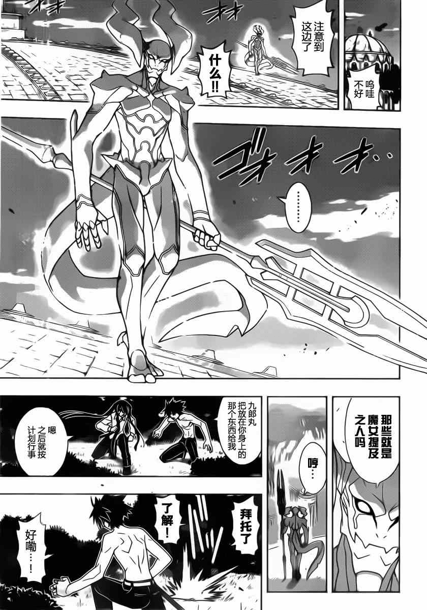 悠久持有者魔法老师涅吉2无修在线看漫画,第89话5图
