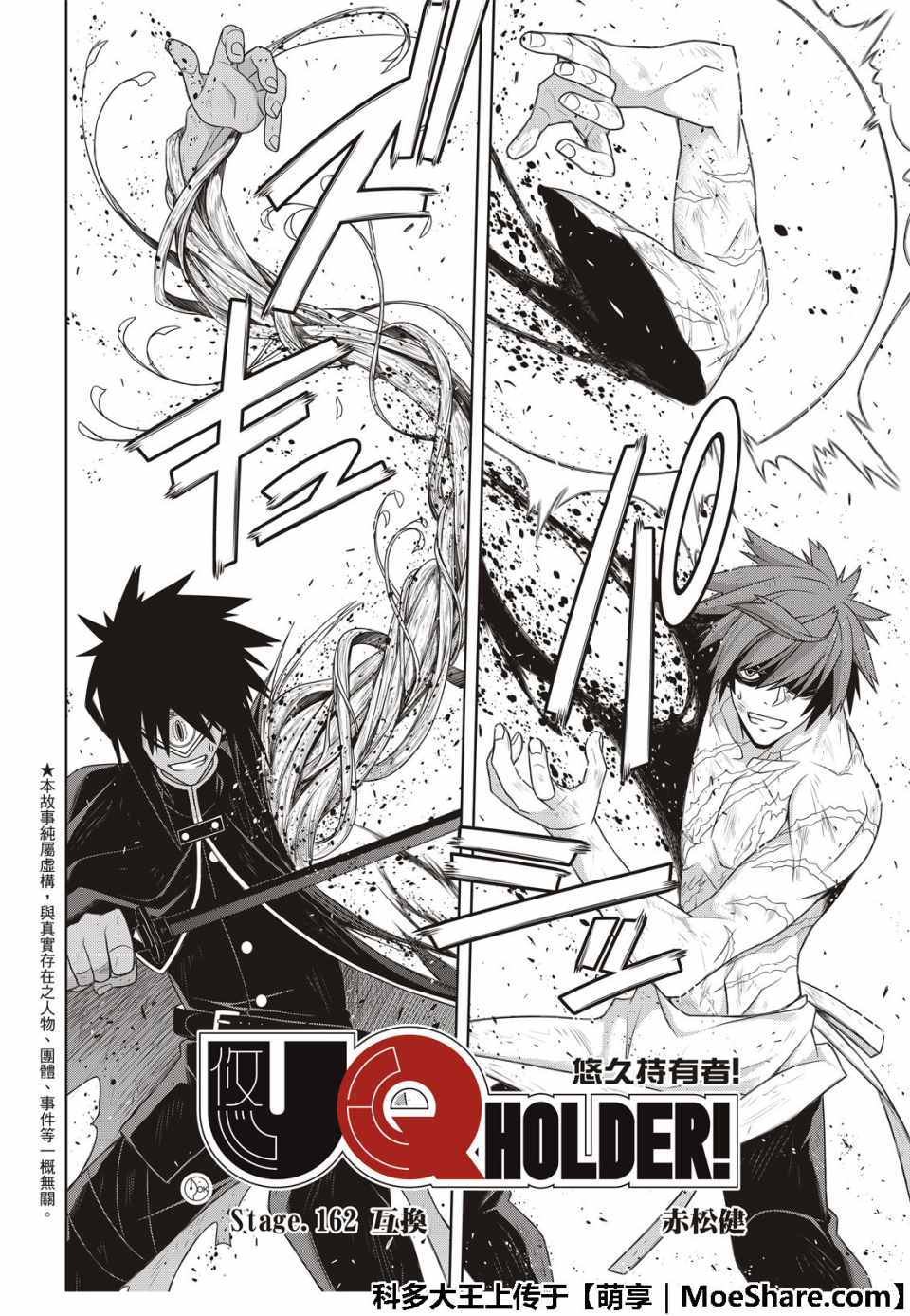悠久持有者第一季樱花动漫漫画,第162话4图