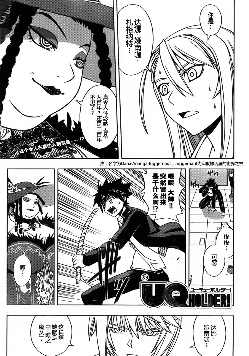 悠久持有者漫画免费下拉式漫画,第77话1图