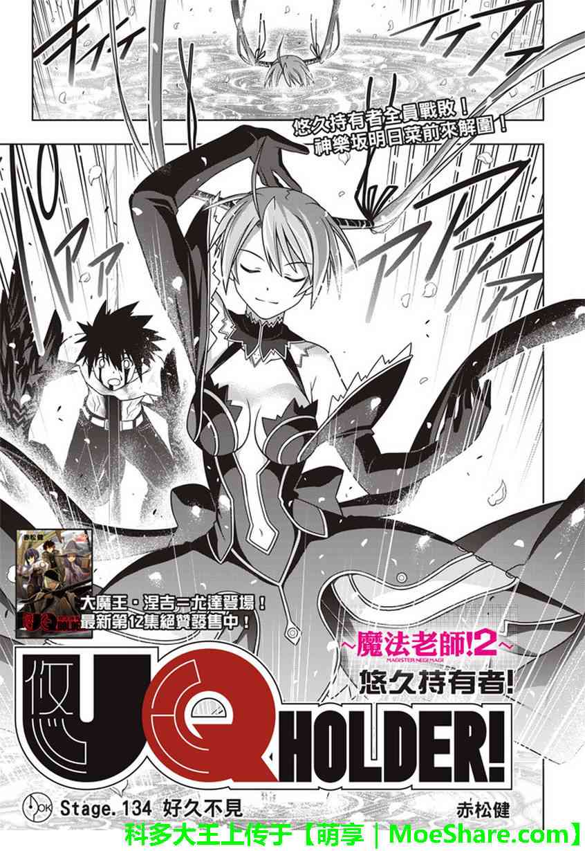 悠久持有者漫画免费下拉式漫画,第134话1图