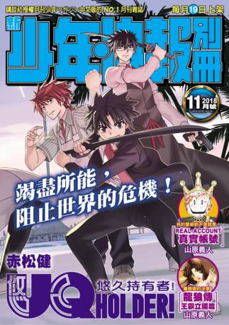 悠久持有者第一季无删减版漫画,第154话1图