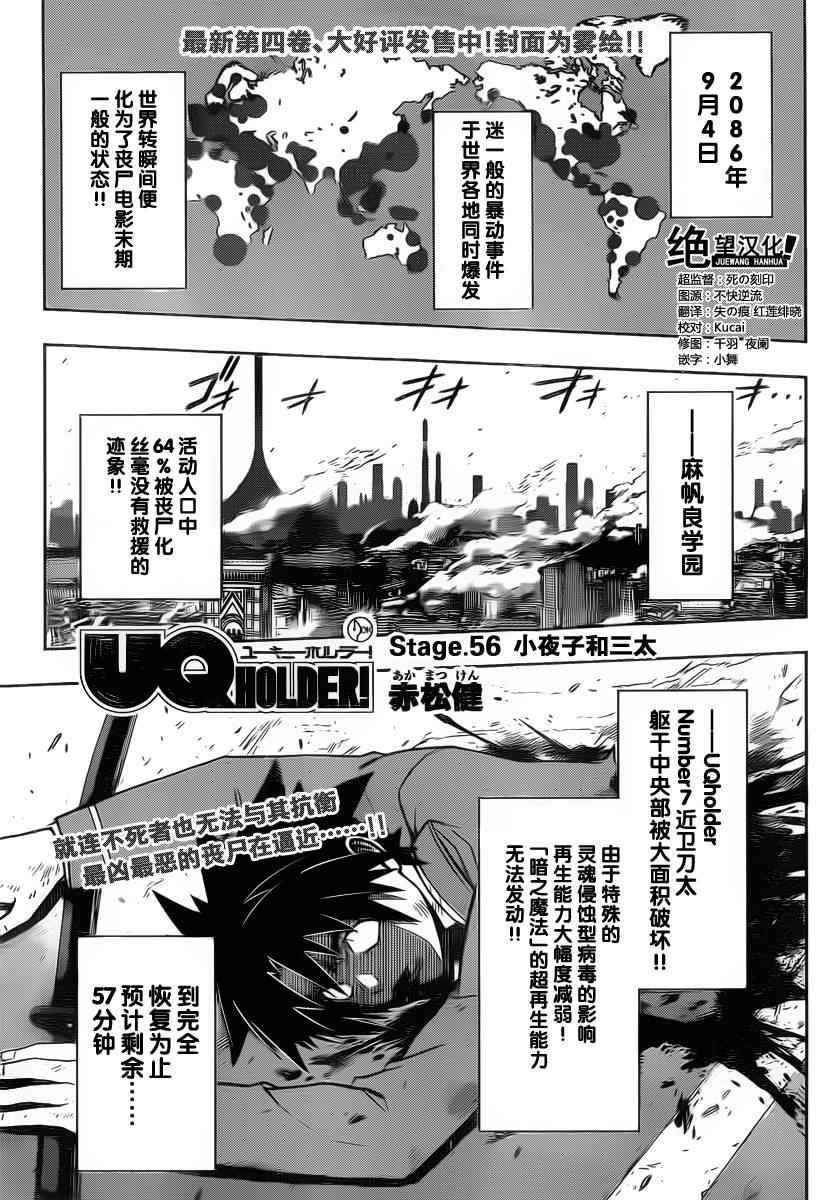 悠久持有者动漫在线观看漫画,第56话1图