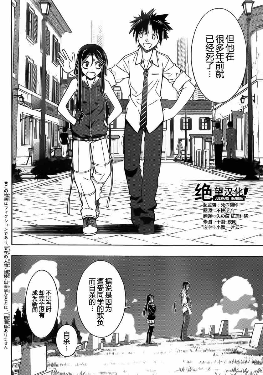 悠久持有者第一季樱花动漫漫画,第49话3图