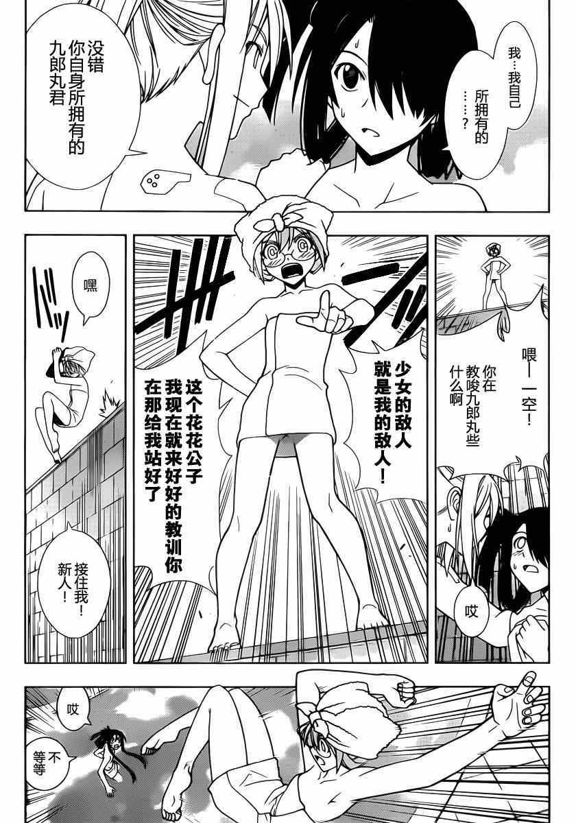 悠久持有者漫画免费下拉式漫画,第62话1图