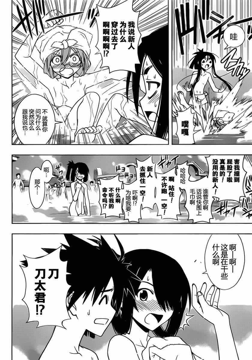 悠久持有者漫画免费下拉式漫画,第62话2图