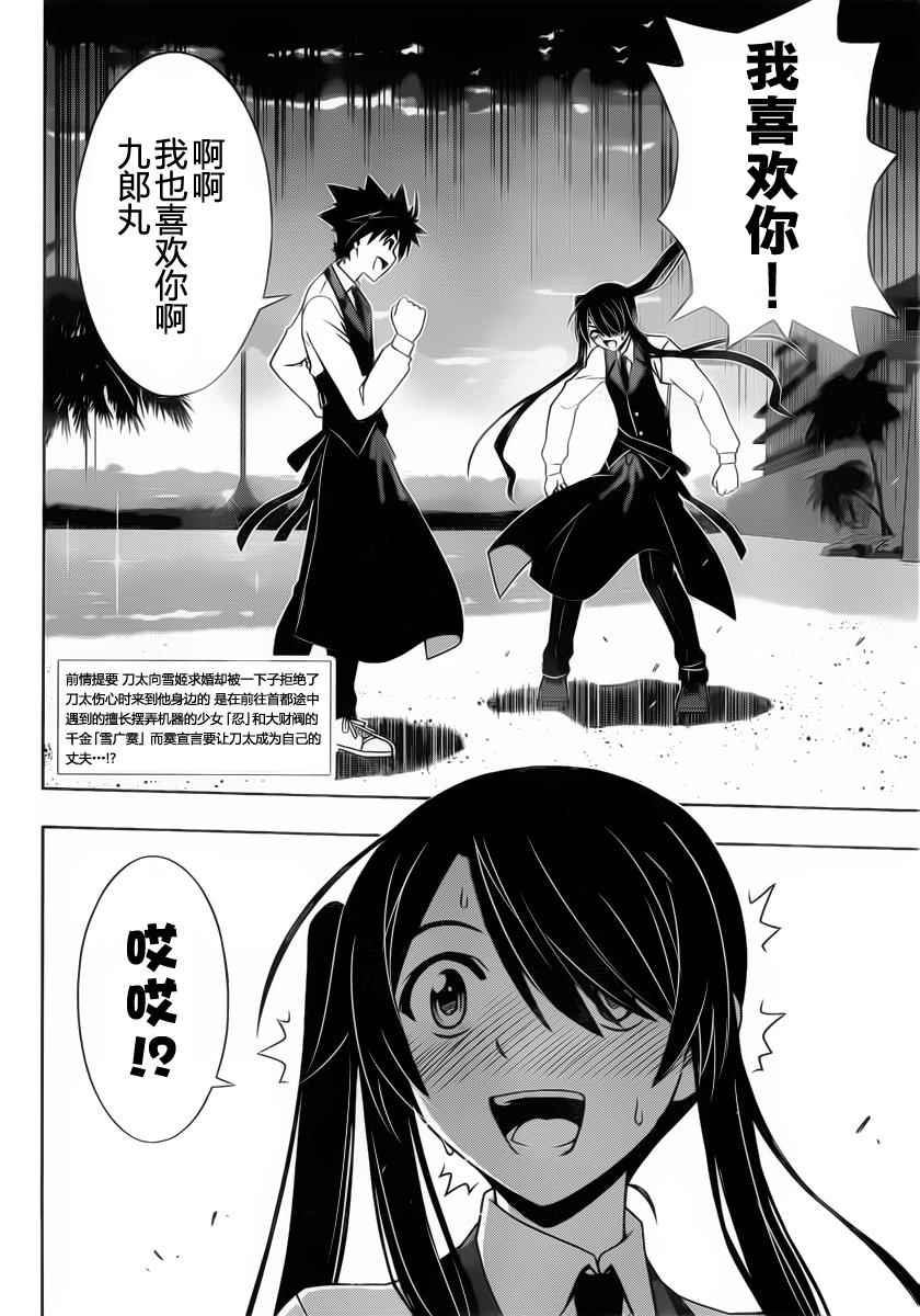 悠久持有者bd无修漫画,第99话2图