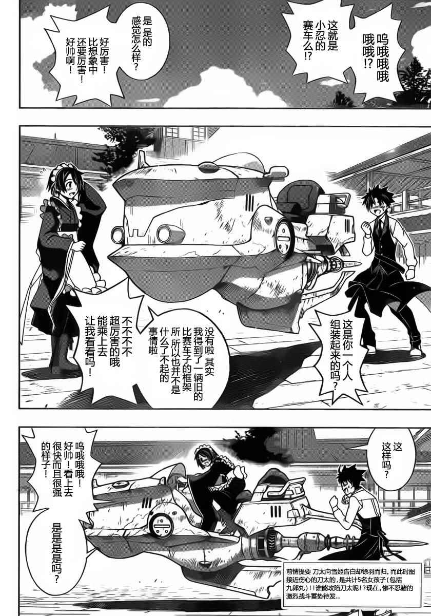 悠久持有者漫画免费下拉式漫画,第100话3图