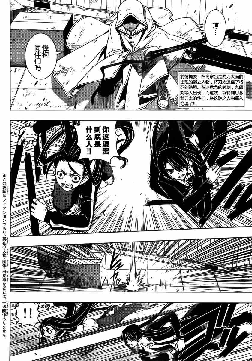 悠久持有者漫画免费下拉式漫画,第72话2图