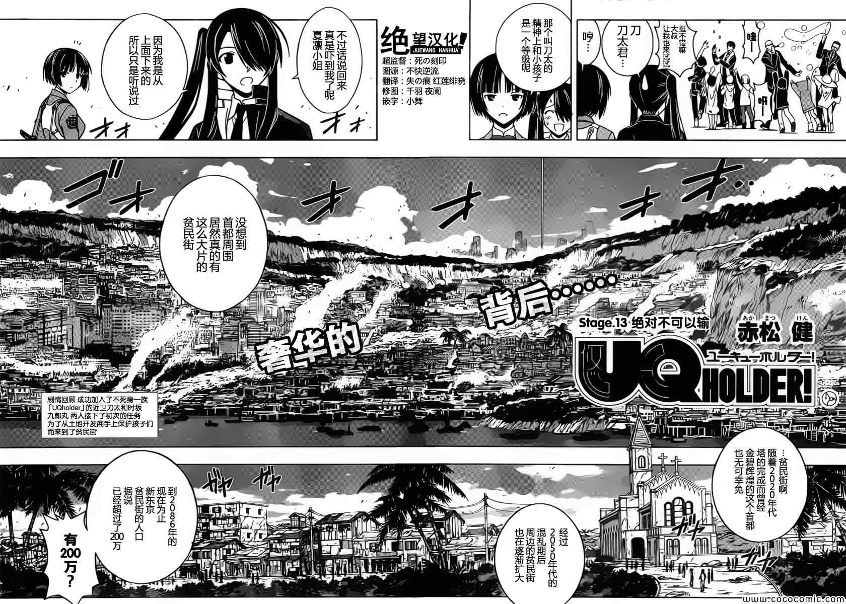 悠久持有者第一季樱花动漫漫画,第13话2图
