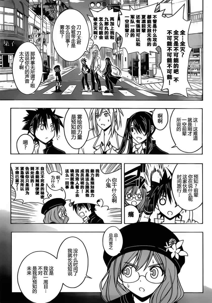 悠久持有者魔法老师涅吉2无修在线看漫画,第35话5图