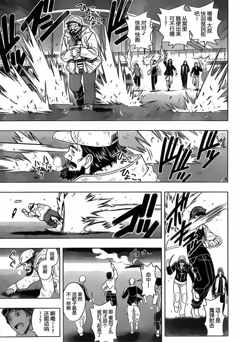 悠久持有者bd无修漫画,第46话5图