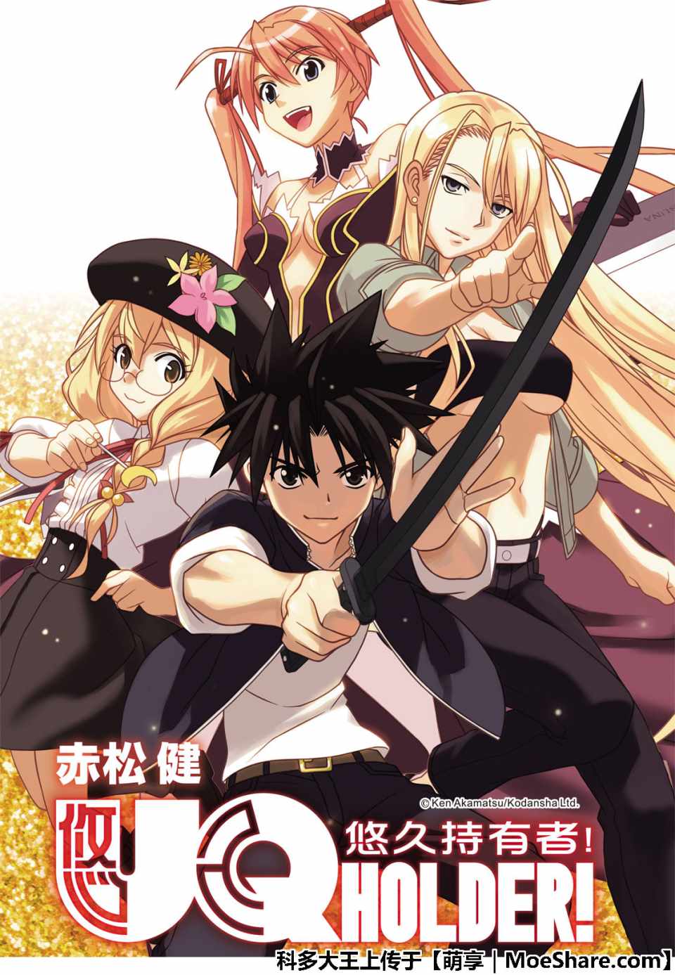 悠久持有者漫画免费下拉式漫画,第160话1图