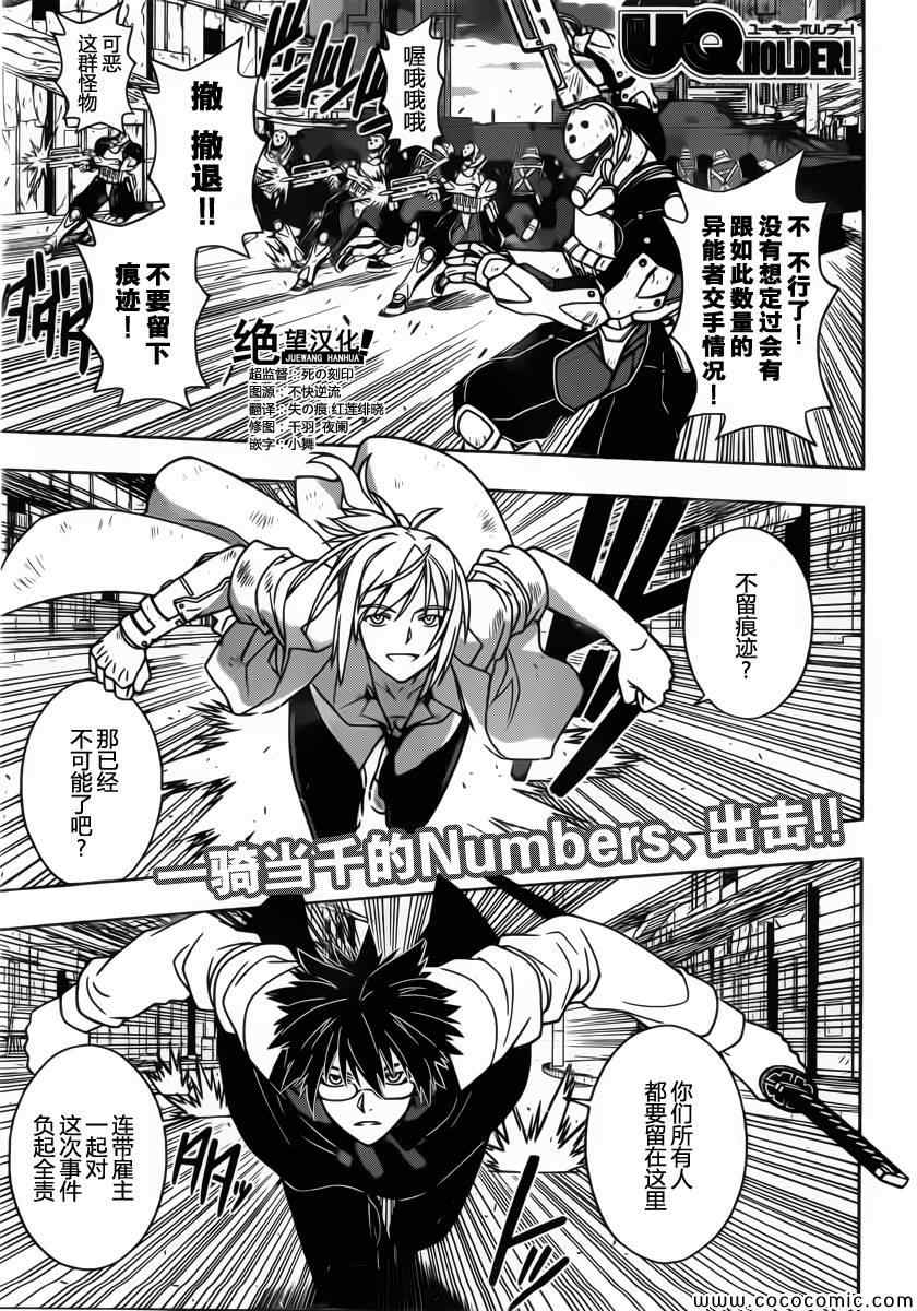 悠久持有者bd无修漫画,第29话1图