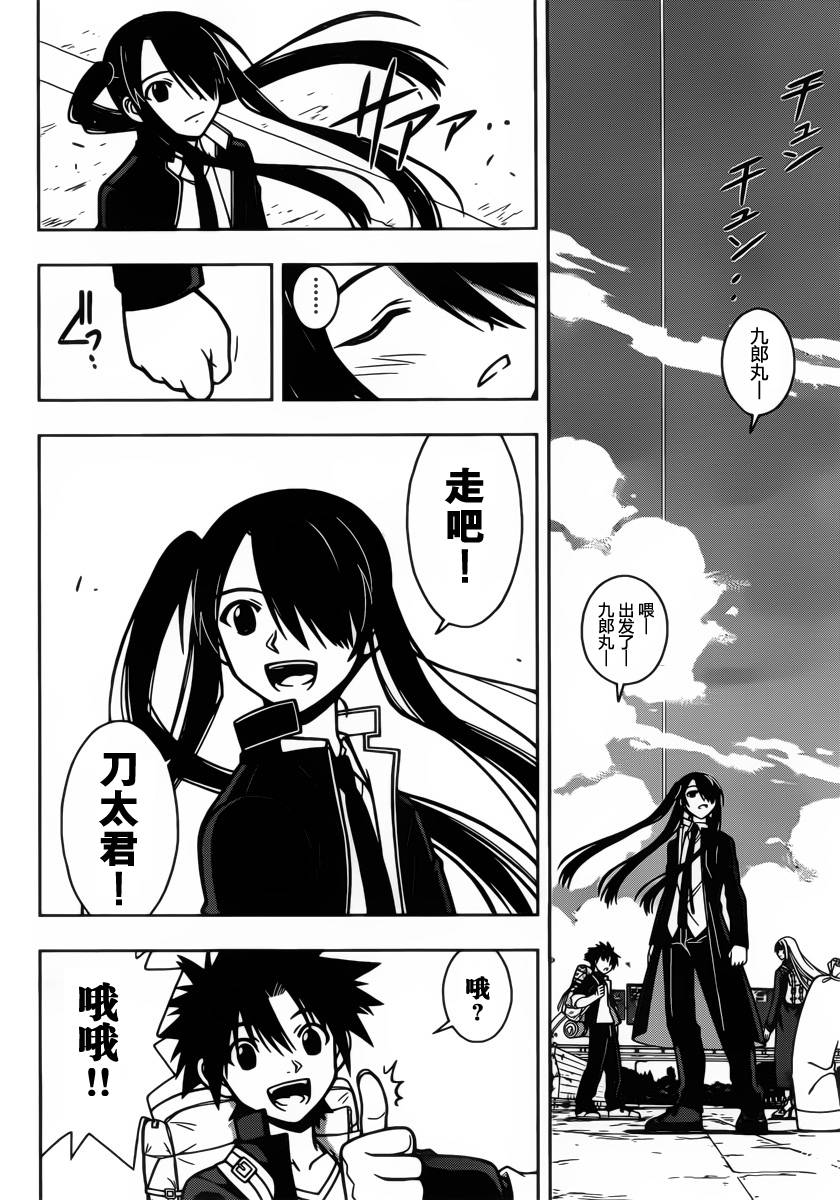 悠久持有者第一季无删减版漫画,第6话5图