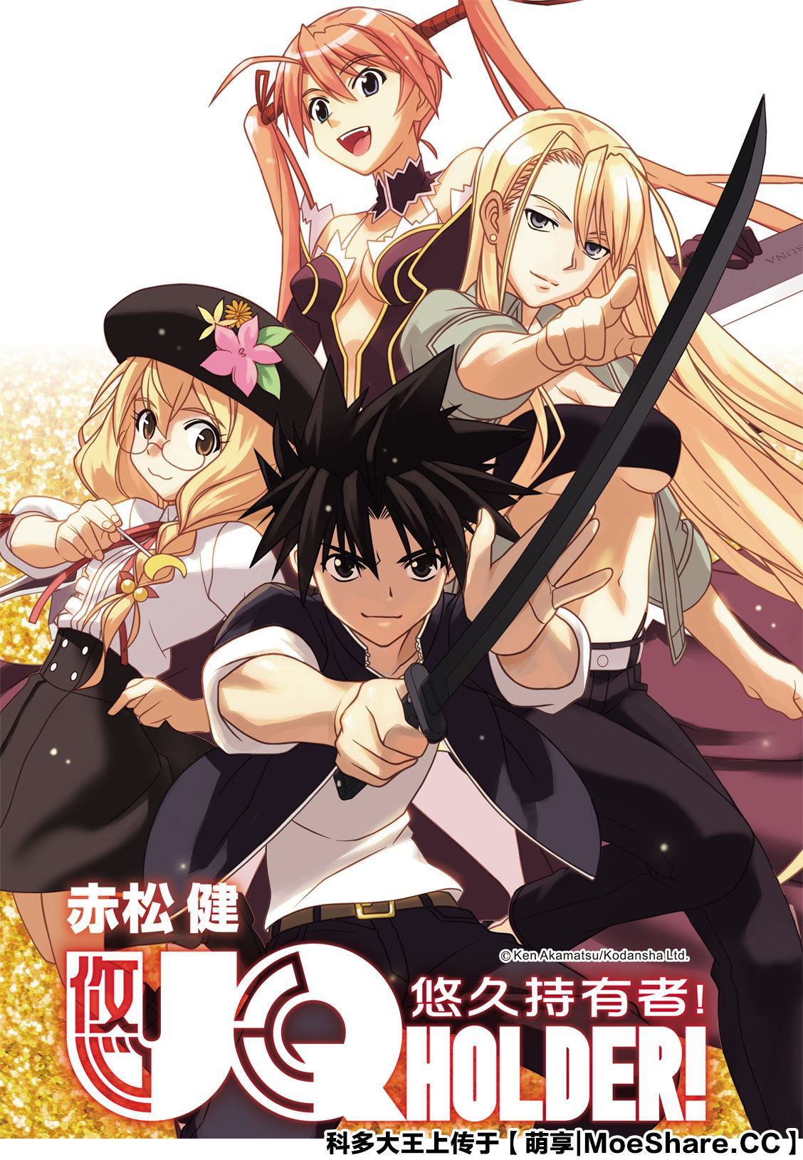 悠久持有者第一季樱花动漫漫画,第168话1图