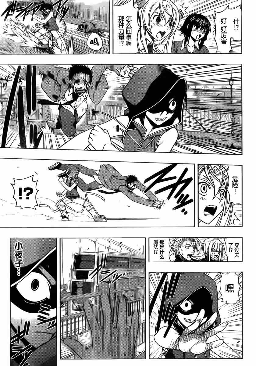 悠久持有者第一季樱花动漫漫画,第57话3图