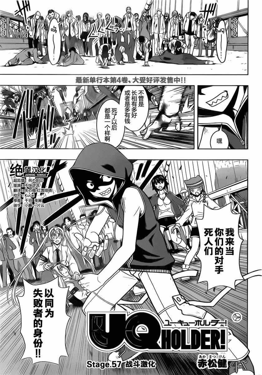 悠久持有者第一季樱花动漫漫画,第57话1图