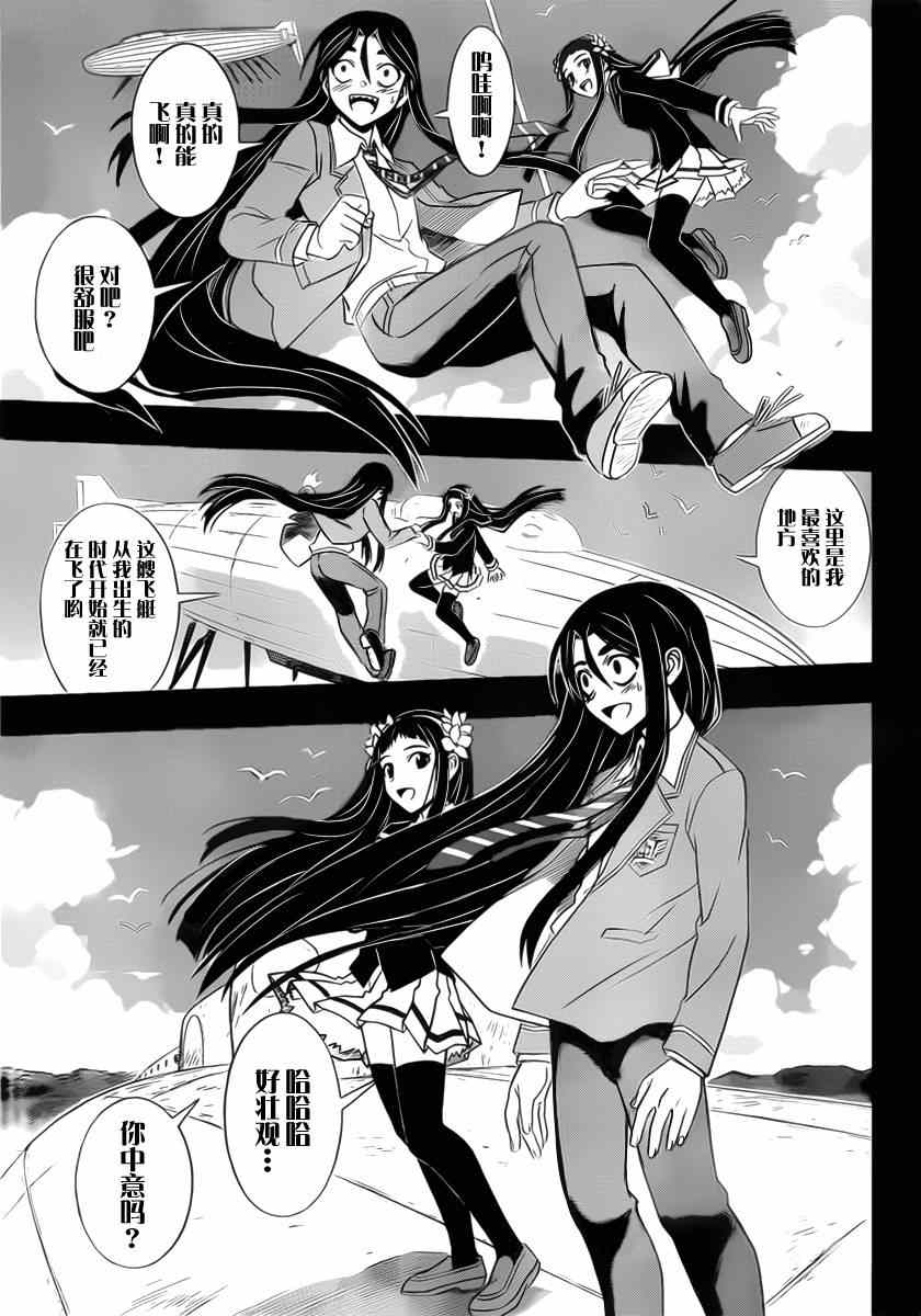 悠久持有者第一季樱花动漫漫画,第57话5图