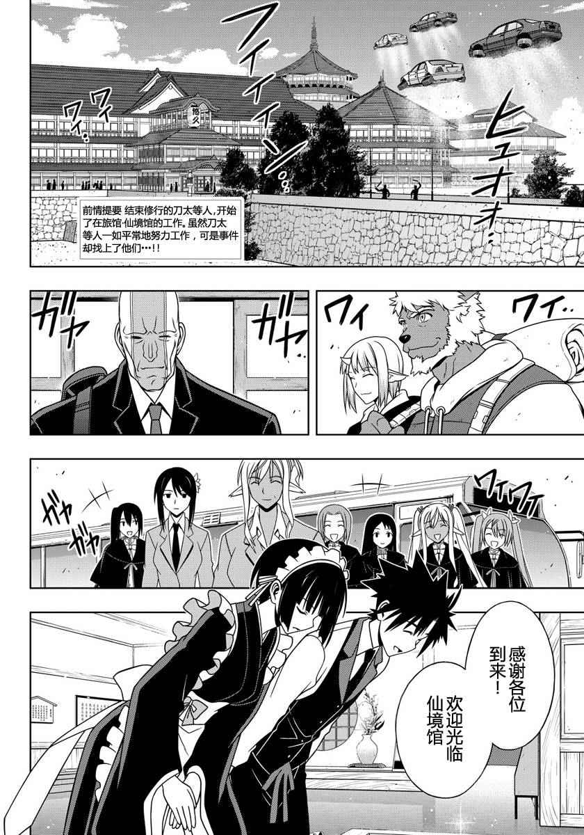 悠久持有者第一季无删减版漫画,第107话4图