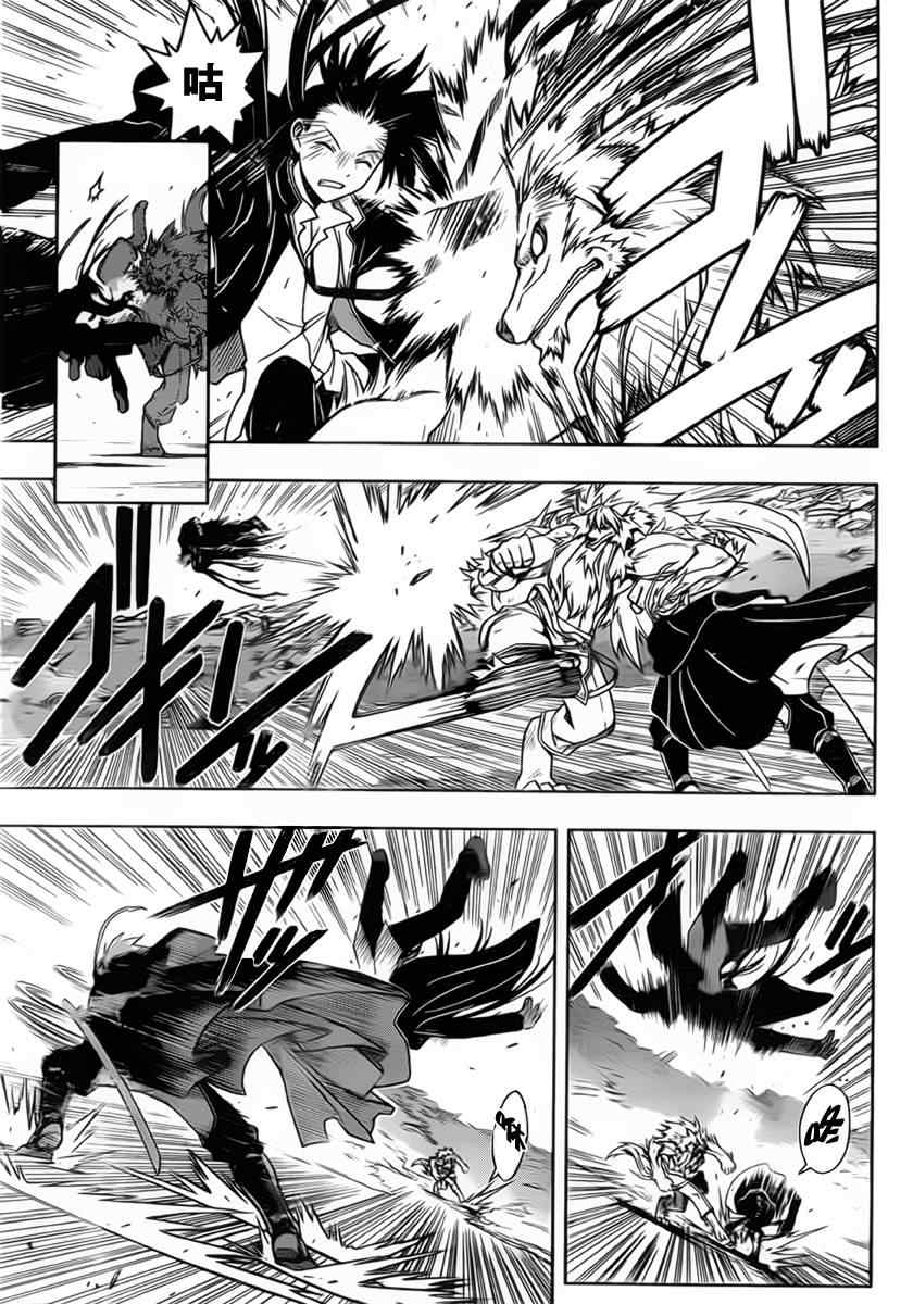 悠久持有者动漫在线观看漫画,第19话5图