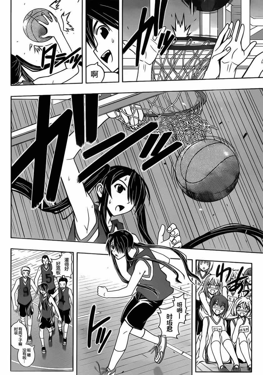 悠久持有者第一季樱花动漫漫画,第44话4图
