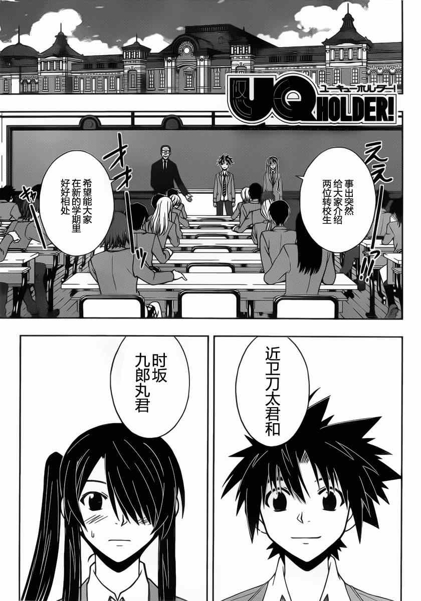 悠久持有者第一季樱花动漫漫画,第44话1图