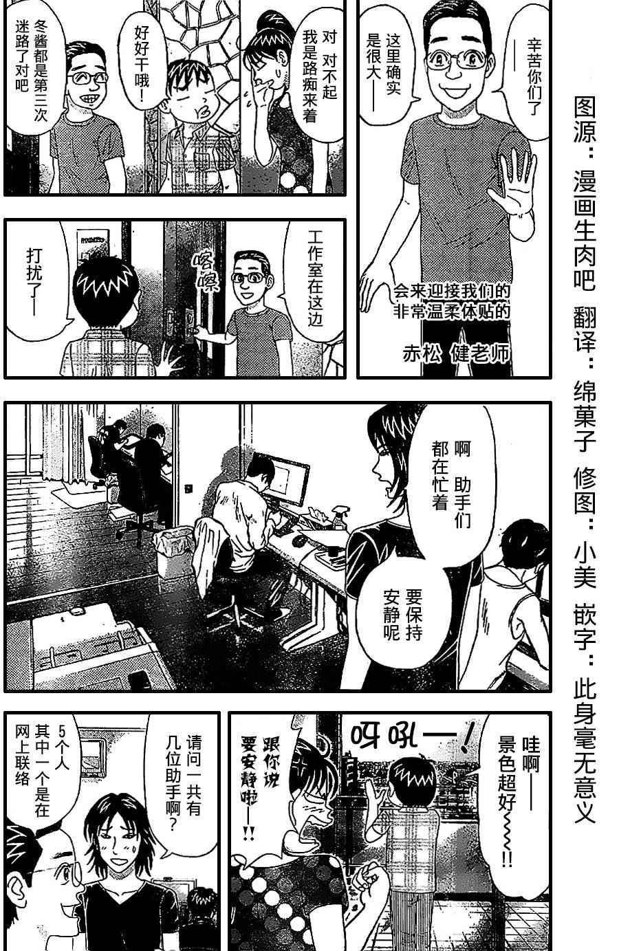 悠久持有者漫画免费下拉式漫画,悠久之风赤松采访篇2图