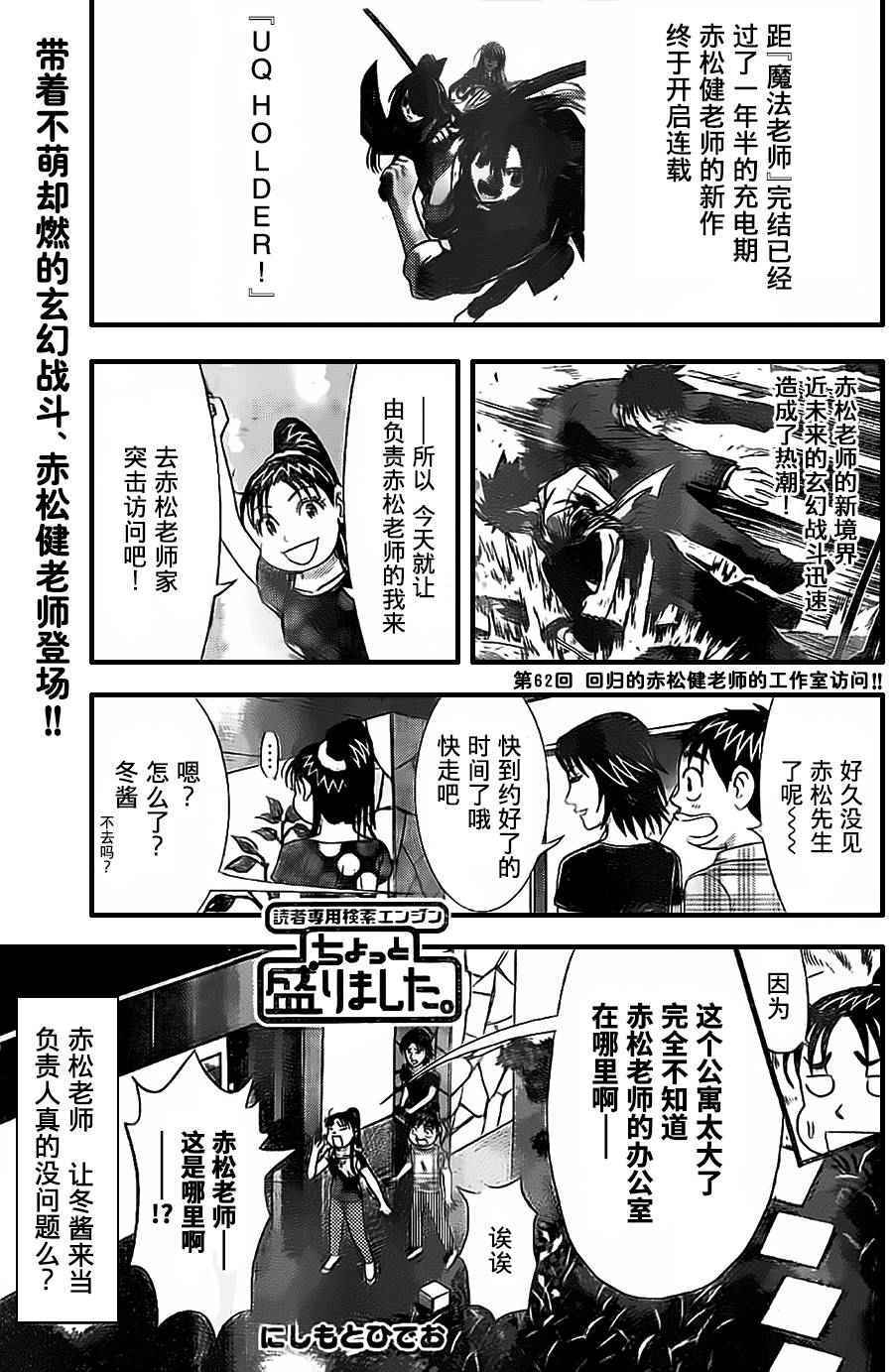 悠久持有者漫画免费下拉式漫画,悠久之风赤松采访篇1图