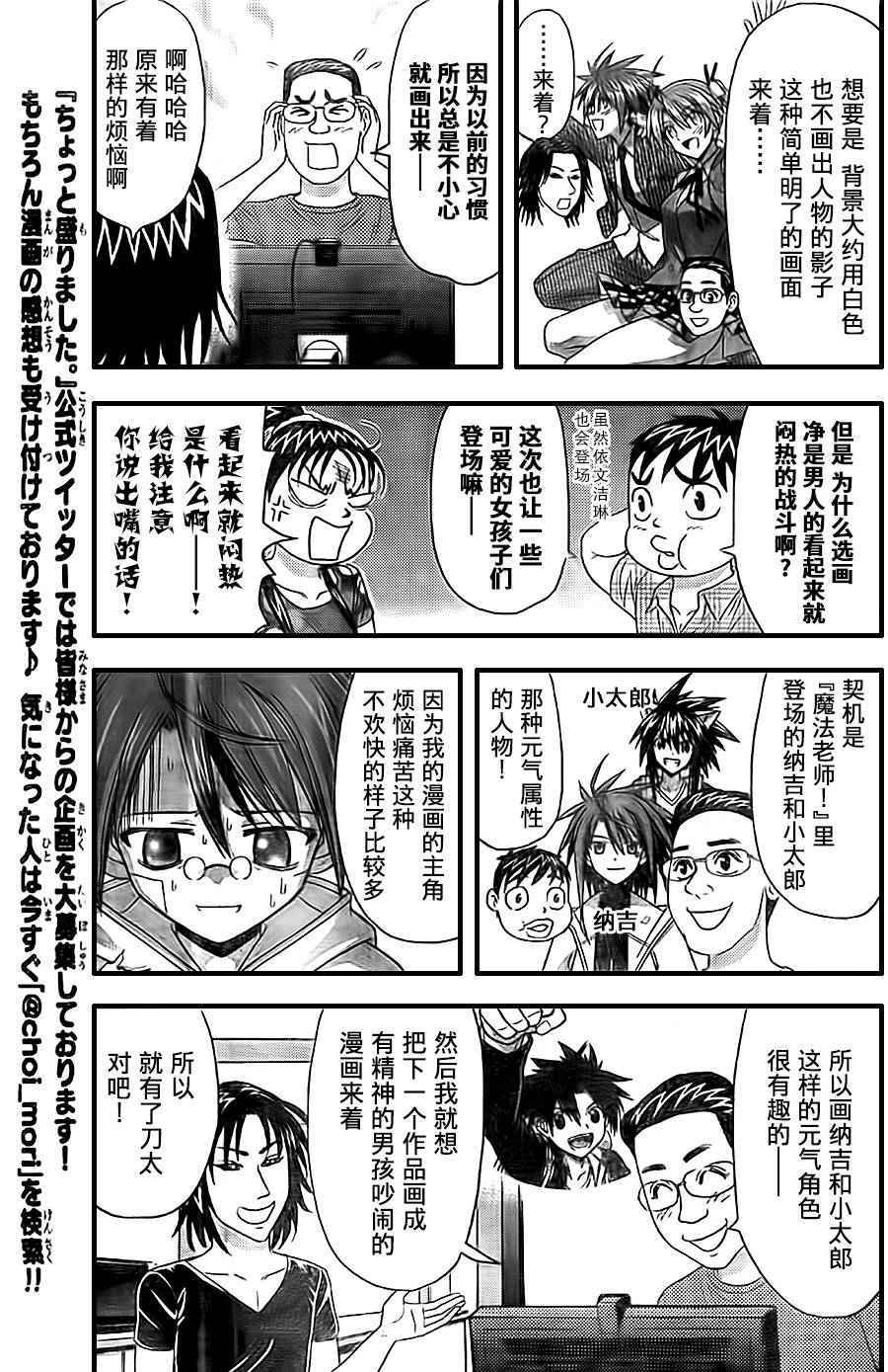 悠久持有者漫画免费下拉式漫画,悠久之风赤松采访篇5图