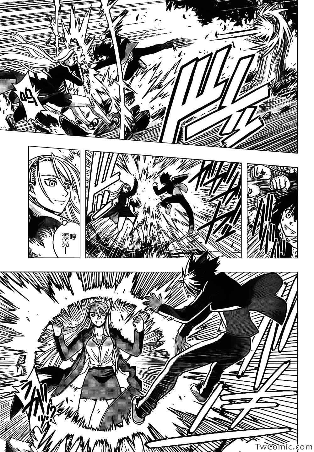 悠久持有者第一季无删减风车动漫漫画,第2话3图