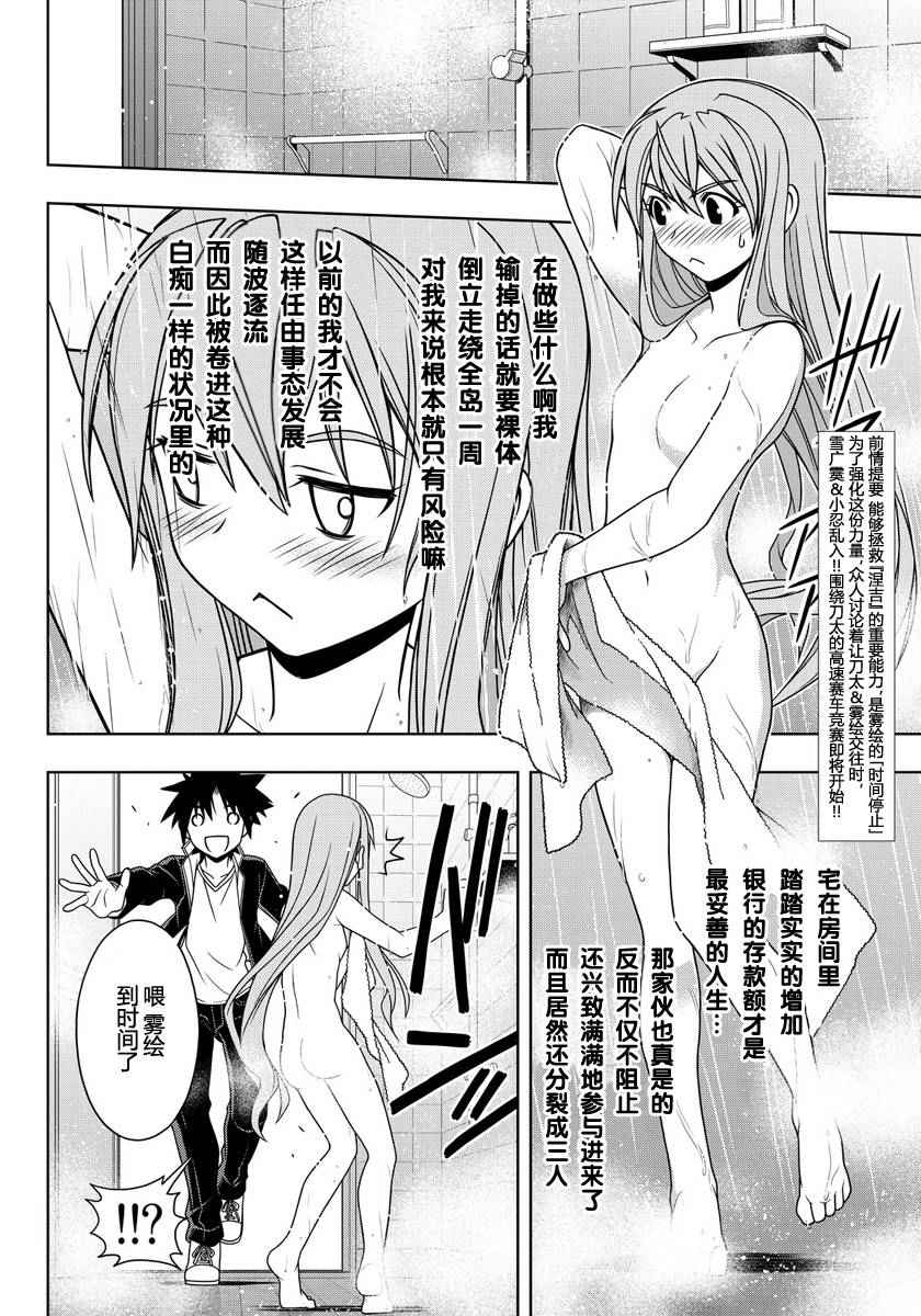 悠久持有者魔法老师涅吉2无修在线看漫画,第120话3图