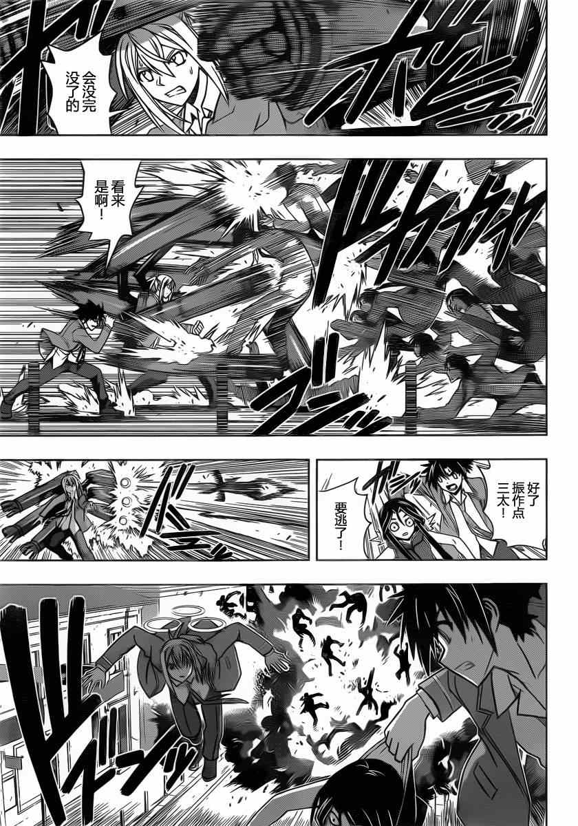悠久持有者第一季无删减版漫画,第53话5图
