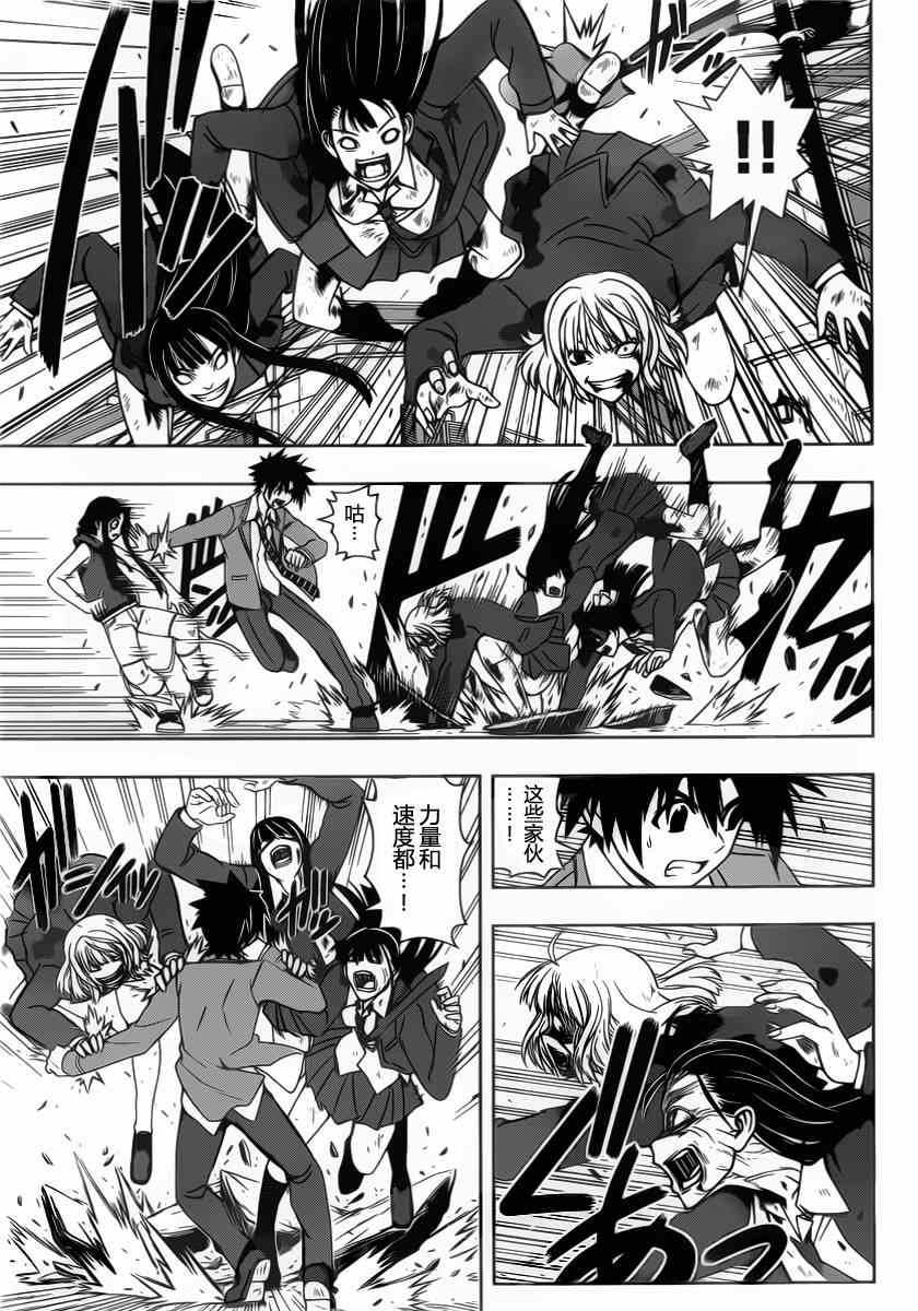 悠久持有者第一季无删减版漫画,第53话3图