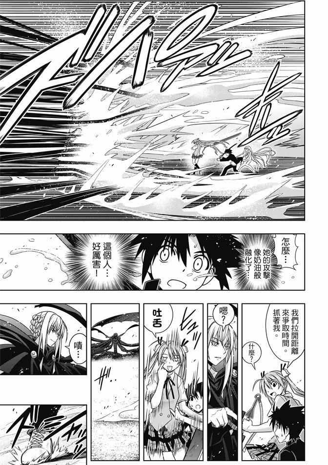 悠久持有者魔法老师涅吉2无修在线看漫画,第131话5图